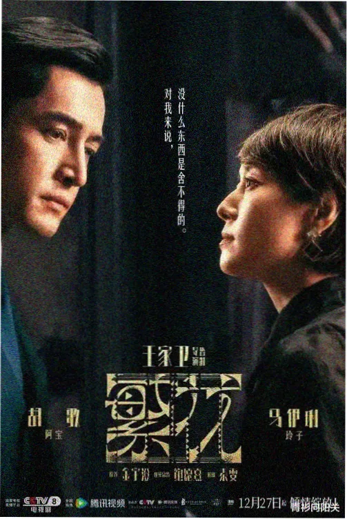 mm影院片单卡片封面：荒原信号站剧集